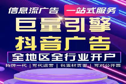 信息流广告代理市场案例分析
